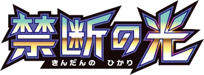 Forbidden Light logo