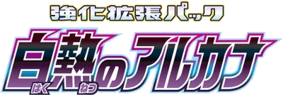 Incandescent Arcana logo