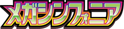 Mega Symphonia logo